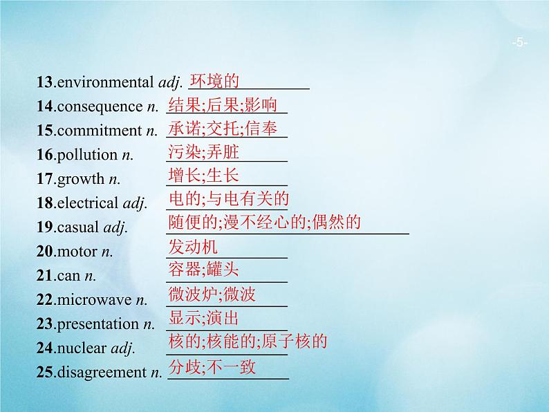 2021届高考英语一轮复习Unit4Globalwarming预习案课件新人教版选修605