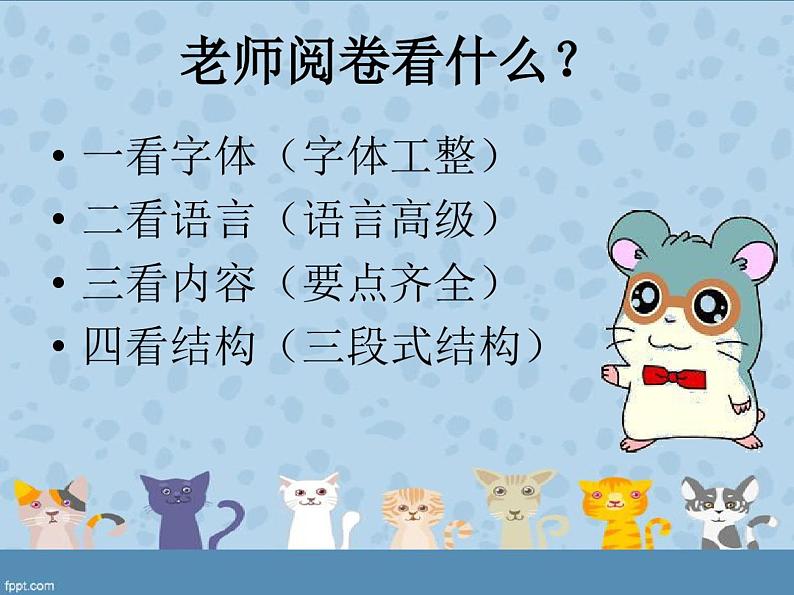 2021届高考英语一轮复习专项点拨高中英语写作指导课课件第3页