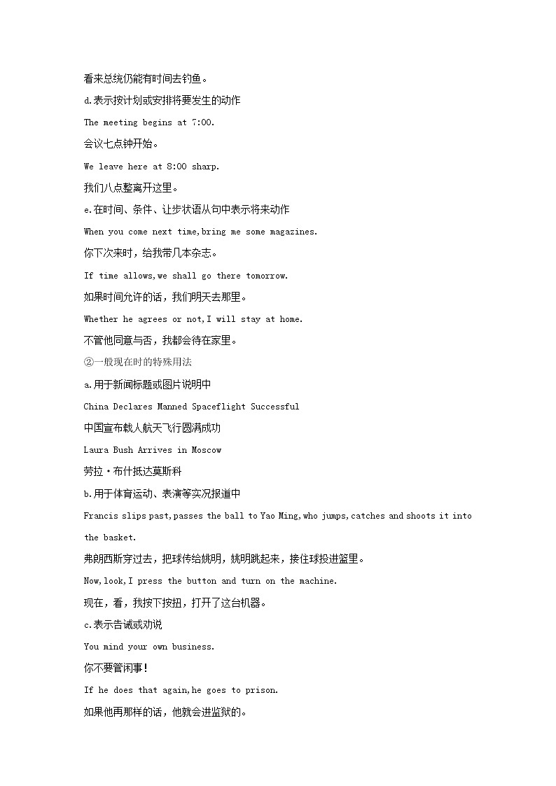 2021届高考英语一轮复习专项点拨高中英语语法大全 练习03