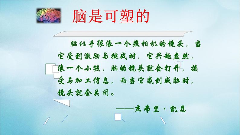 2021届高考英语一轮复习专项点拨专题02语言与思维的关系课件第3页