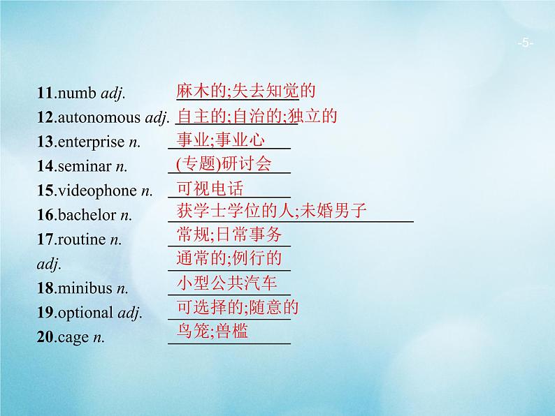 2021届高考英语一轮复习Unit5Travellingabroad预习案课件新人教版选修705