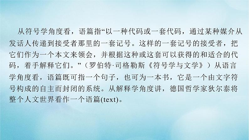 2021届高考英语一轮复习专项点拨专题04语篇及其解读原因课件第3页