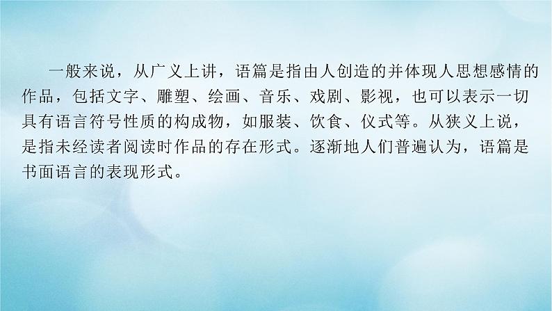 2021届高考英语一轮复习专项点拨专题04语篇及其解读原因课件第4页