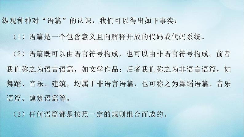 2021届高考英语一轮复习专项点拨专题04语篇及其解读原因课件第5页