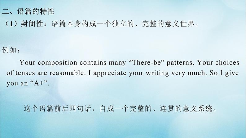 2021届高考英语一轮复习专项点拨专题04语篇及其解读原因课件第6页