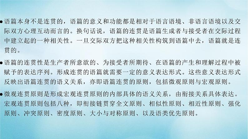 2021届高考英语一轮复习专项点拨专题06语篇宏观结构特征课件第3页