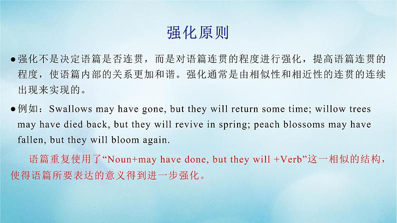 2021届高考英语一轮复习专项点拨专题06语篇宏观结构特征课件第7页