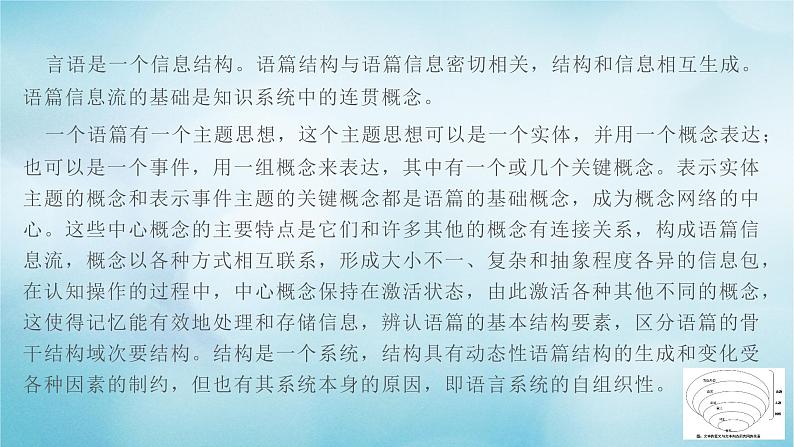 2021届高考英语一轮复习专项点拨专题08语篇解读策略分析课件06