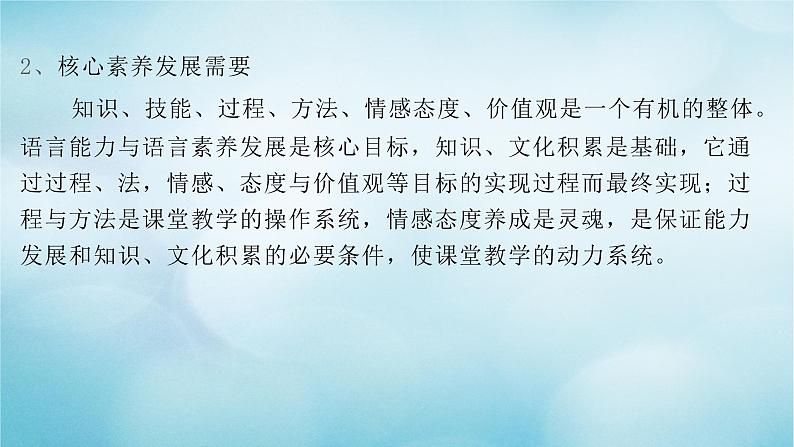 2021届高考英语一轮复习专项点拨专题08语篇解读策略分析课件07