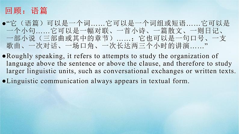 2021届高考英语一轮复习专项点拨专题05语篇的类型与模式课件第2页