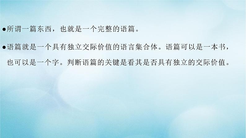 2021届高考英语一轮复习专项点拨专题05语篇的类型与模式课件第3页