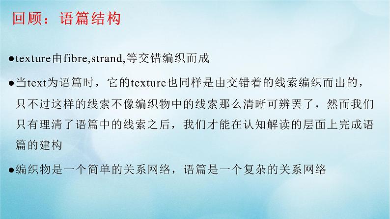 2021届高考英语一轮复习专项点拨专题05语篇的类型与模式课件第4页