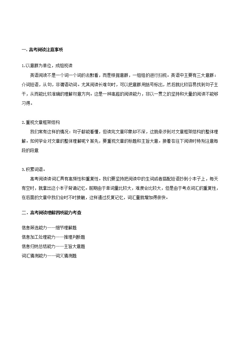 2021届高考英语一轮复习专项点拨专题01高考阅读理解总括和做题步骤02