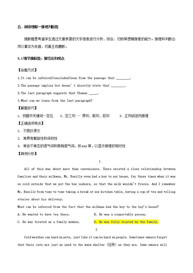 2021届高考英语一轮复习专项点拨专题03高考阅读理解之推理判断题02