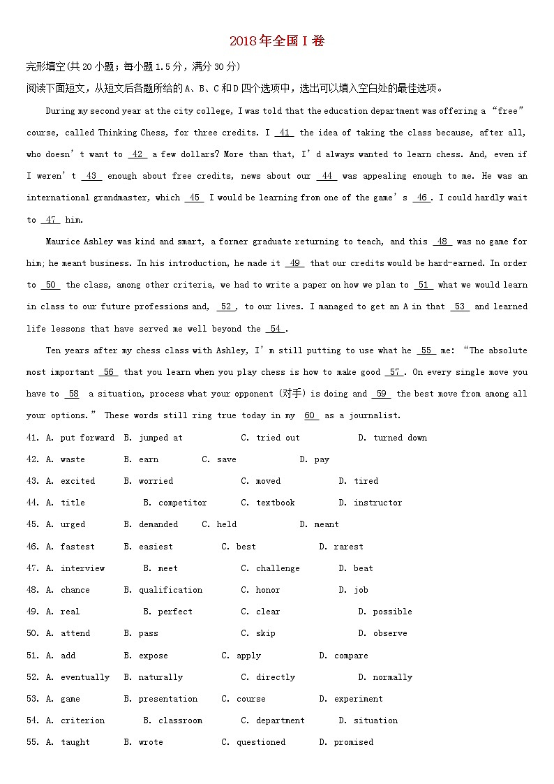 2021届高考英语一轮复习专项点拨近五年全国卷完形填空真题分析第1页