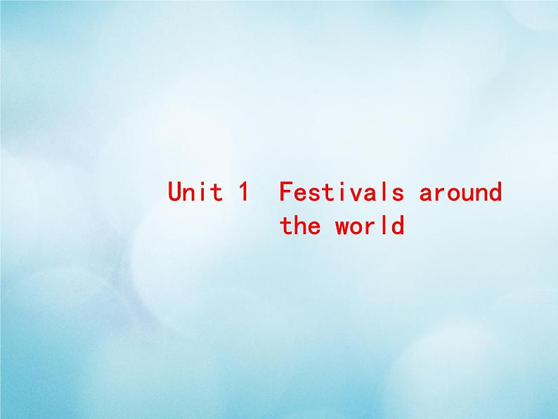 2021届高考英语一轮复习Unit1Festivalsaroundtheworld预习案课件新人教版必修301