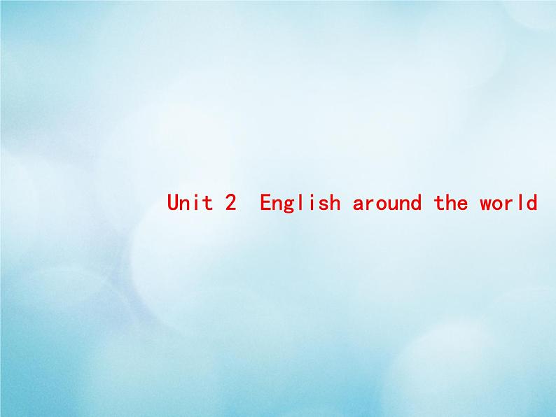 2021届高考英语一轮复习Unit2Englisharoundtheworld预习案课件新人教版必修1第1页