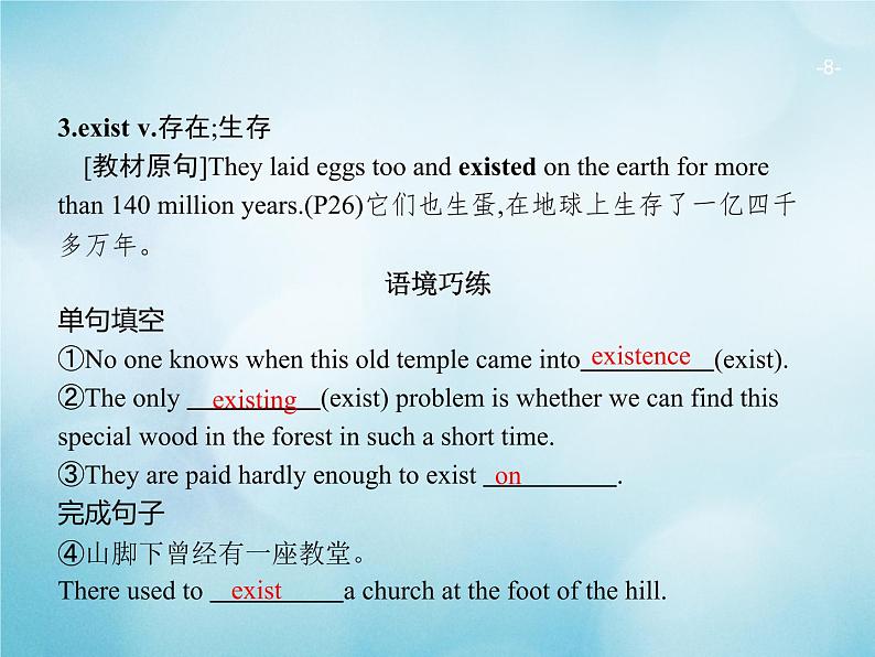 2021届高考英语一轮复习Unit4Astronomythescienceofthestars典例课件新人教版必修308