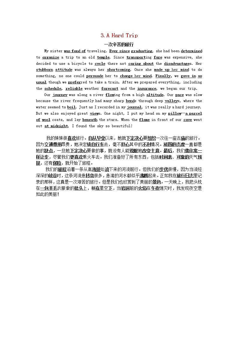 高中英语阅读短文第3篇AHardTrip素材 试卷01