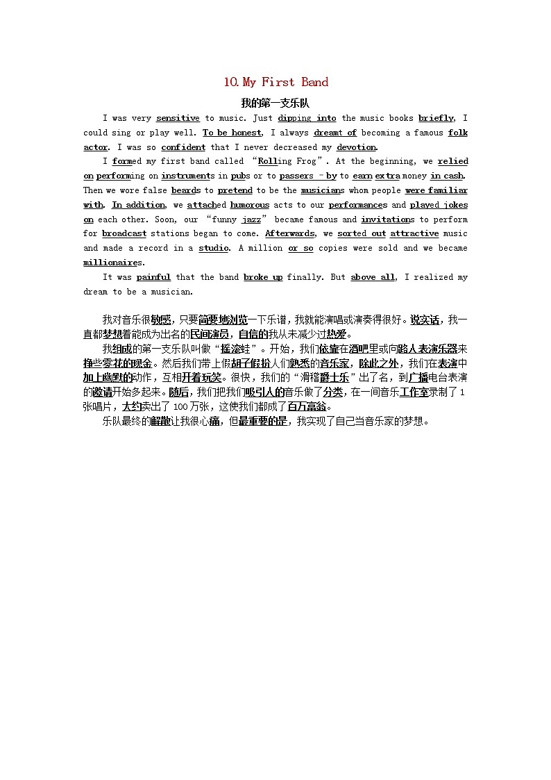 高中英语阅读短文第10篇MyFirstBand素材 试卷01