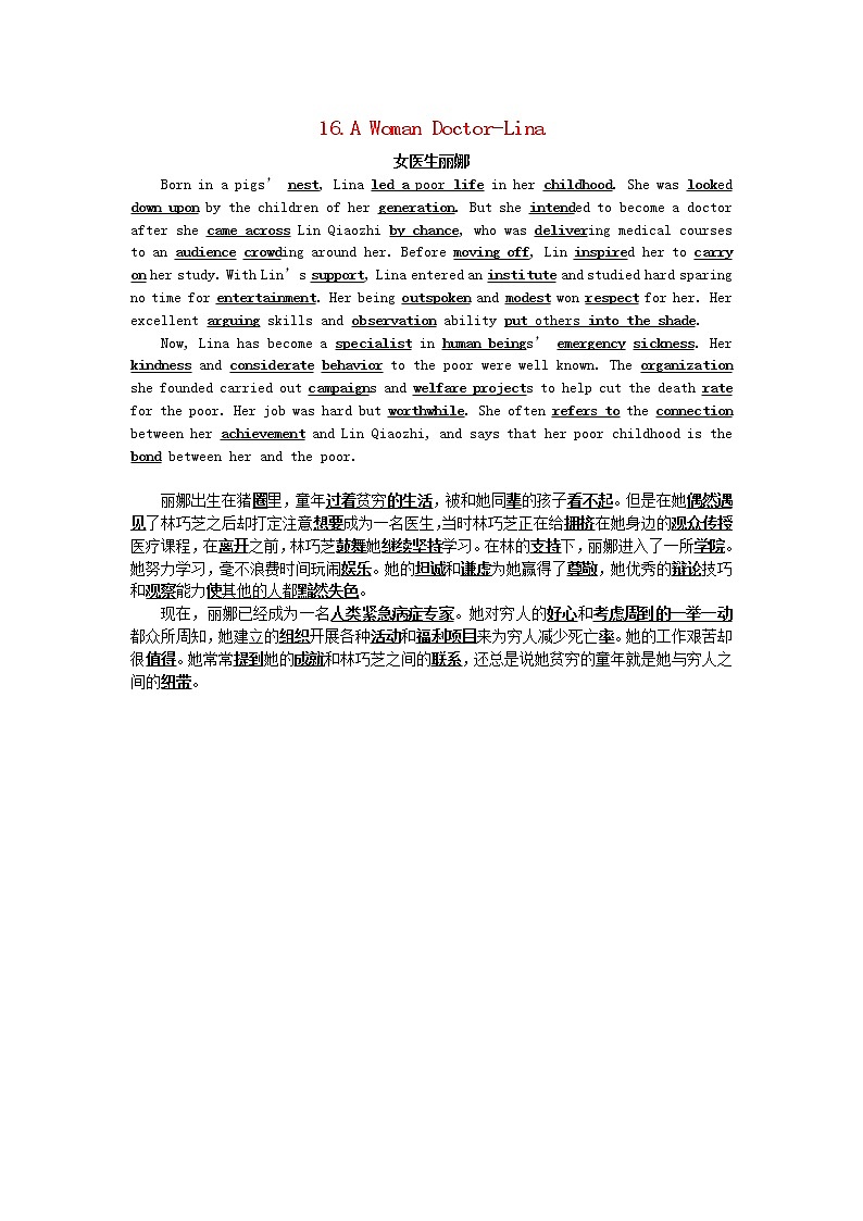 高中英语阅读短文第16篇AWomanDoctor_Lina素材 试卷01