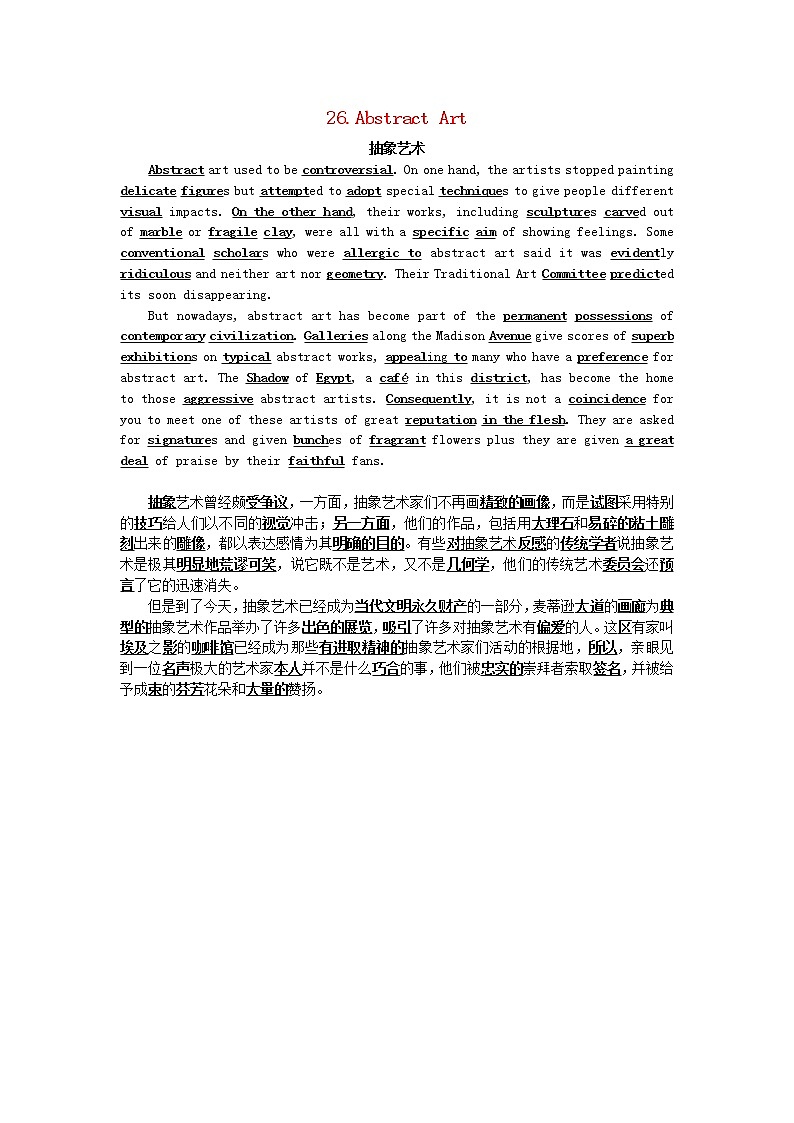 高中英语阅读短文第26篇AbstractArt素材 试卷01