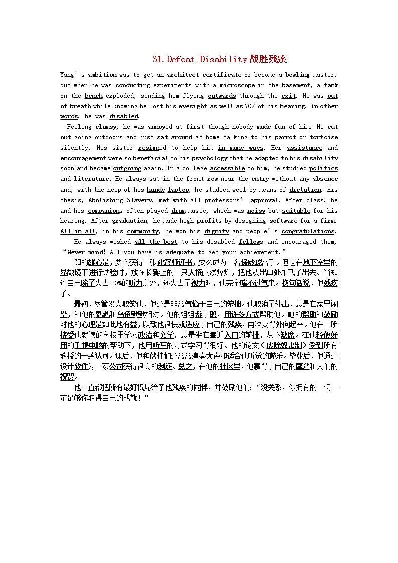 高中英语阅读短文第31篇DefeatDisability素材 试卷01