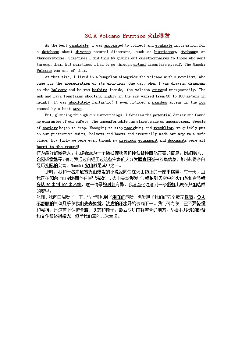 高中英语阅读短文第30篇AVolcanoEruption素材 试卷01