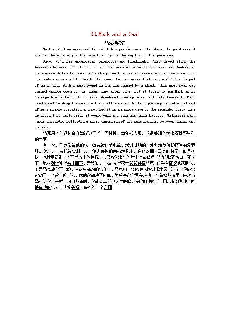 高中英语阅读短文第33篇MarkandaSeal素材 试卷01