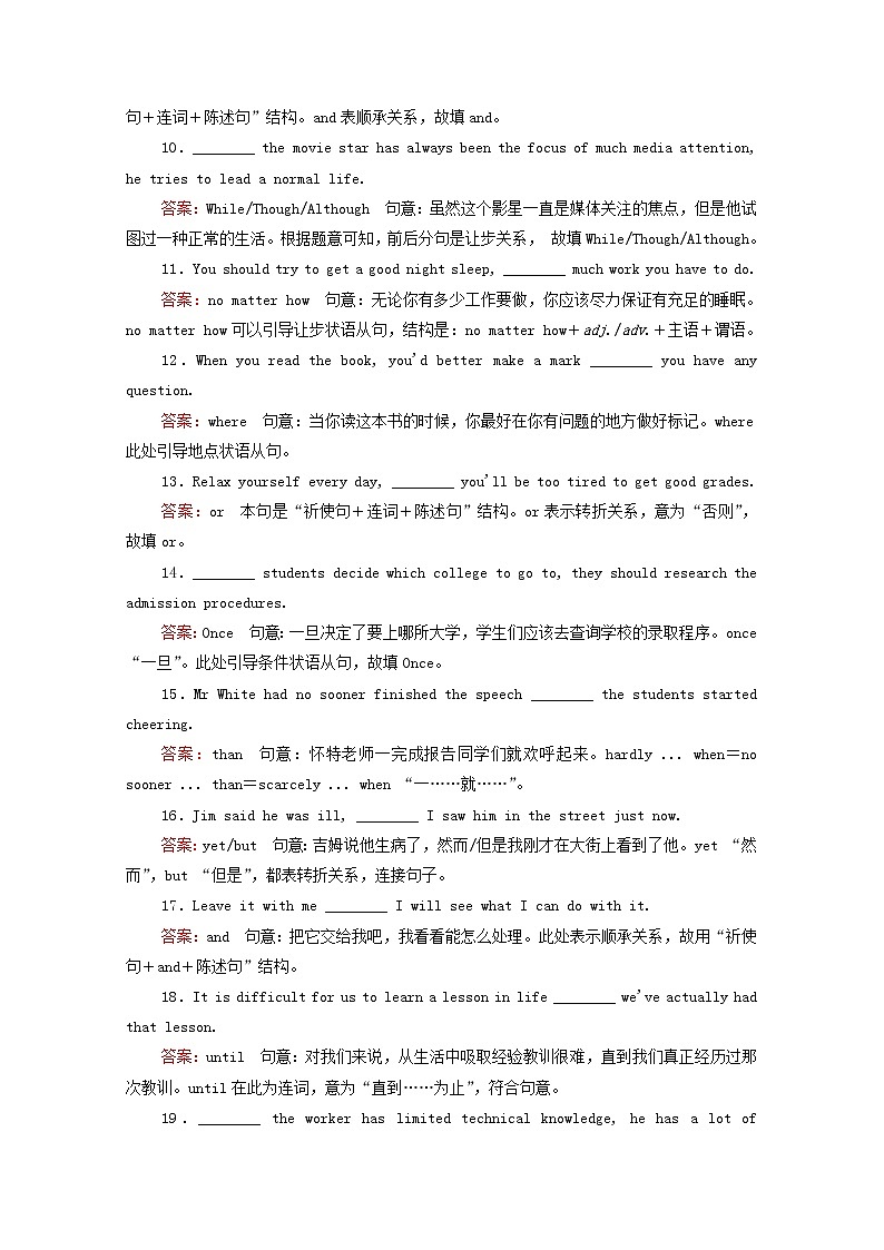 （通用版）2021高考英语一轮复习考点八并列句和状语从句练习（含解析）02
