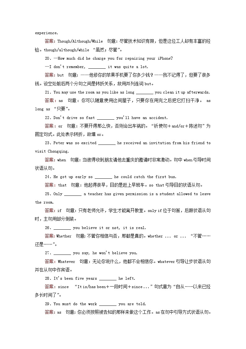 （通用版）2021高考英语一轮复习考点八并列句和状语从句练习（含解析）03
