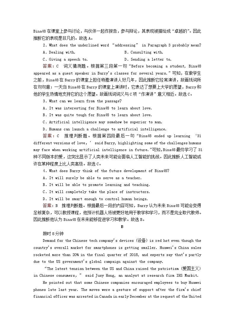 （通用版）2021高考英语一轮复习考点二十二新闻时事类练习（含解析）02
