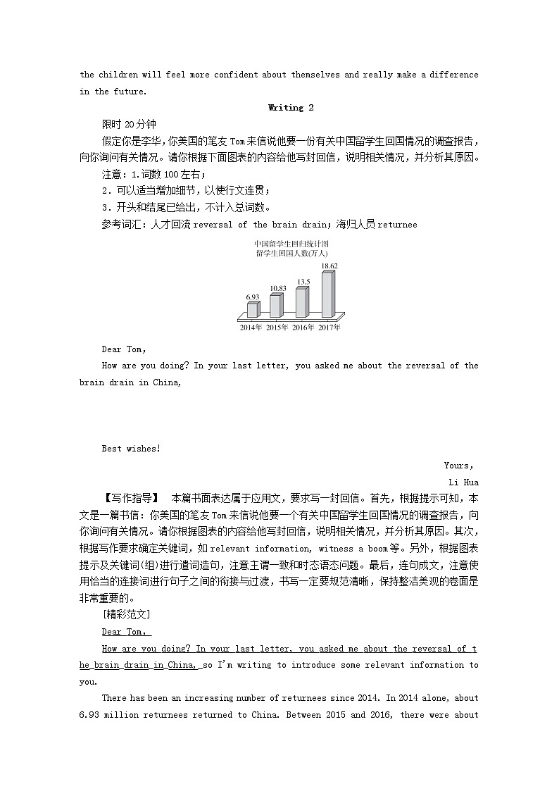 （通用版）2021高考英语一轮复习考点二十九图表类练习（含解析）02