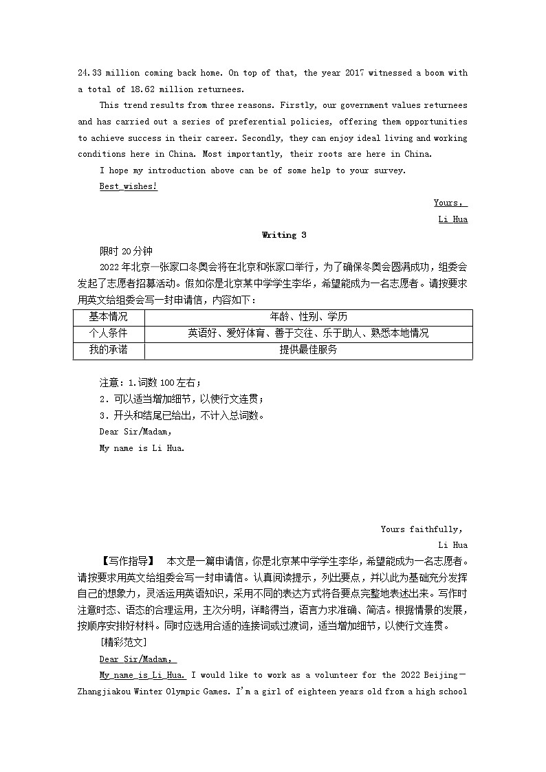 （通用版）2021高考英语一轮复习考点二十九图表类练习（含解析）03