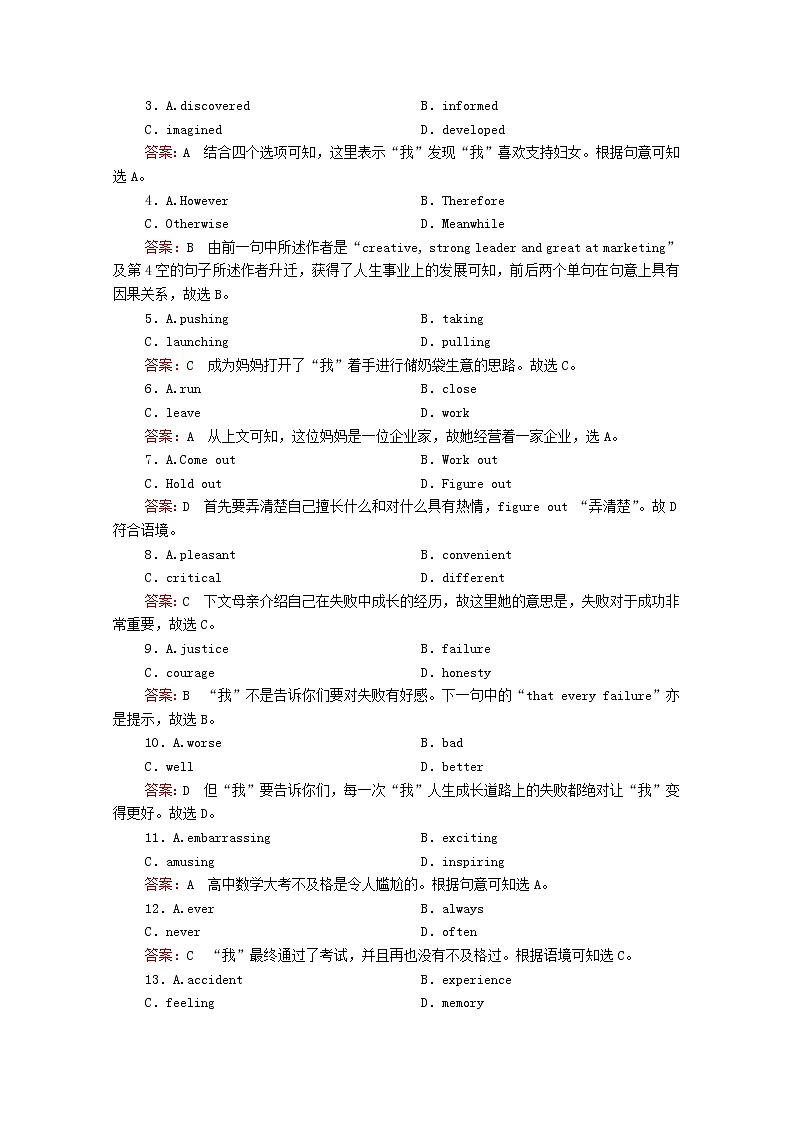 （通用版）2021高考英语一轮复习考点二十七议论文练习（含解析）02
