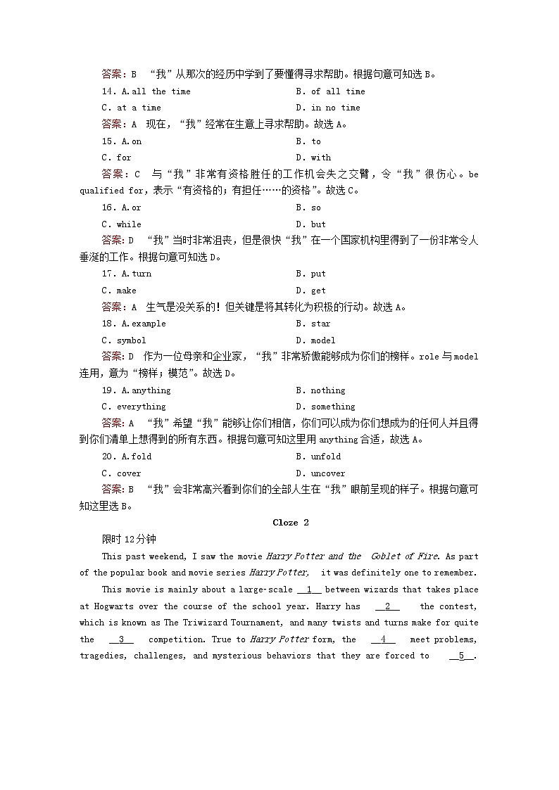 （通用版）2021高考英语一轮复习考点二十七议论文练习（含解析）03