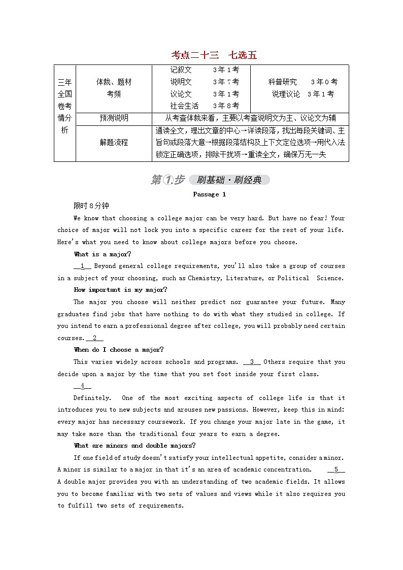 （通用版）2021高考英语一轮复习考点二十三七选五练习（含解析）01
