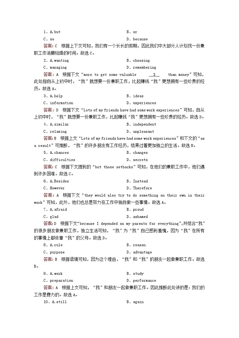 （通用版）2021高考英语一轮复习考点二十四记叙文练习（含解析）02