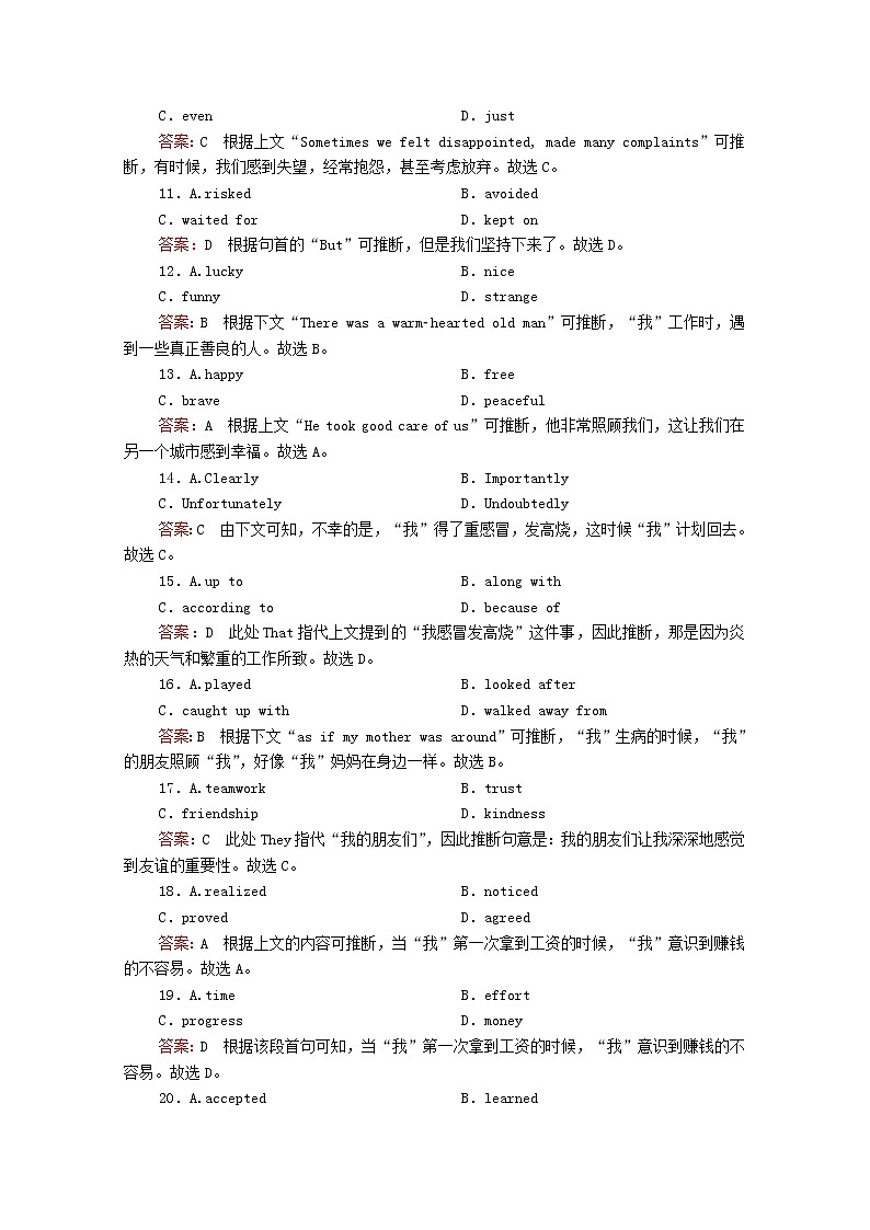 （通用版）2021高考英语一轮复习考点二十四记叙文练习（含解析）03