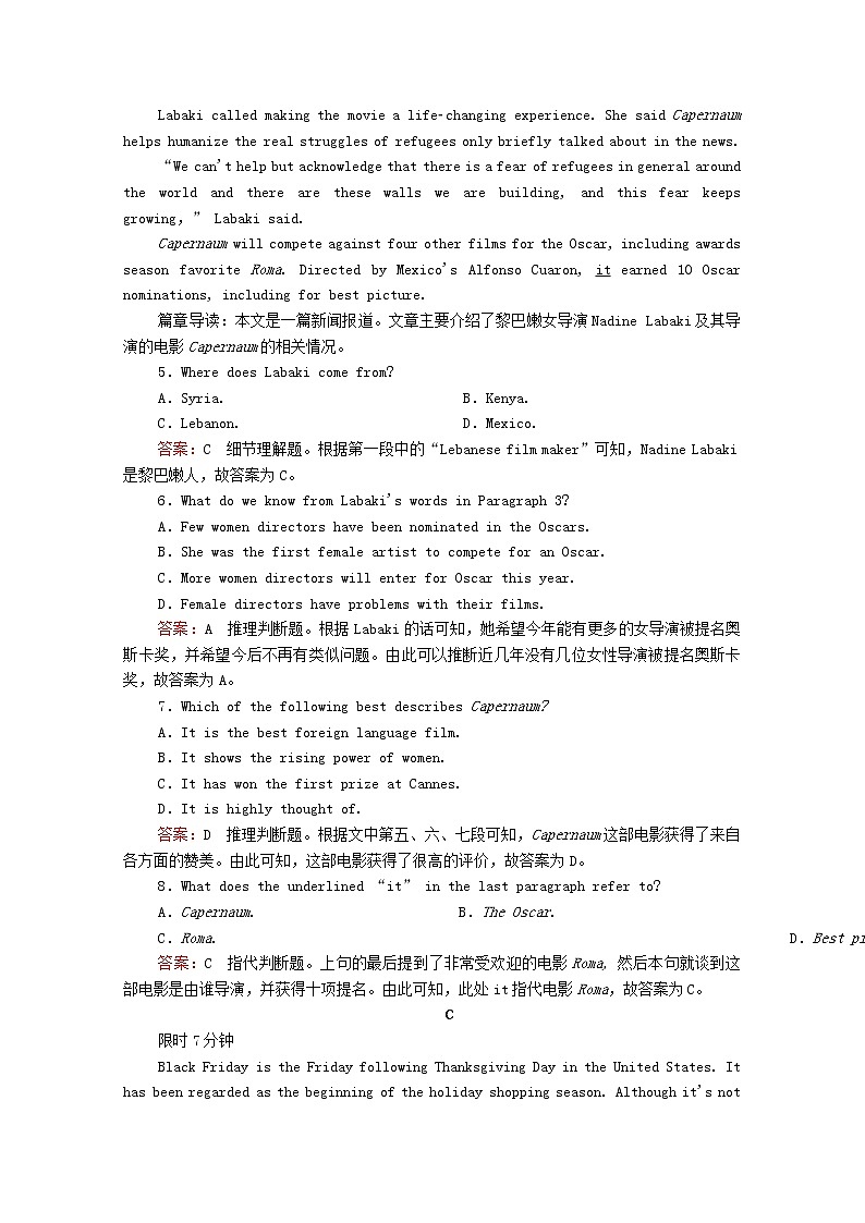 （通用版）2021高考英语一轮复习考点二十史地人文类练习（含解析）03