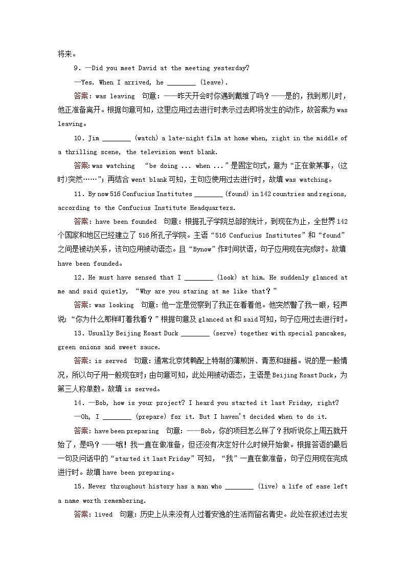 （通用版）2021高考英语一轮复习考点六动词的时态和语态练习（含解析）02