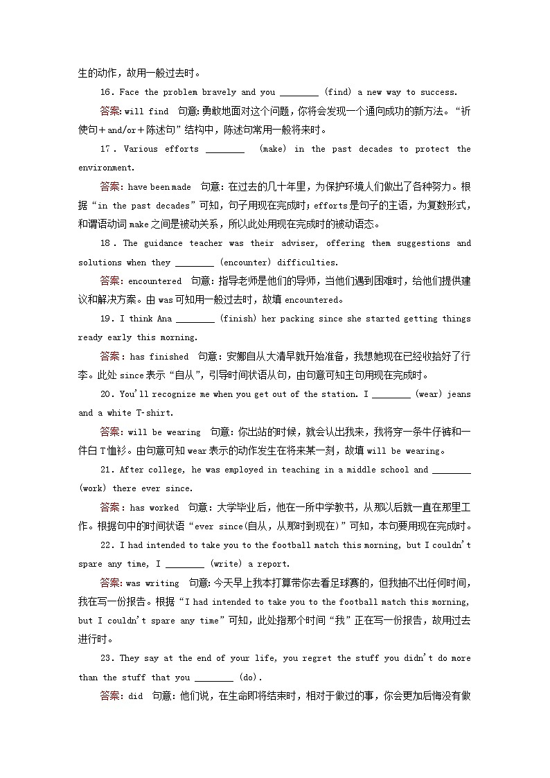 （通用版）2021高考英语一轮复习考点六动词的时态和语态练习（含解析）03