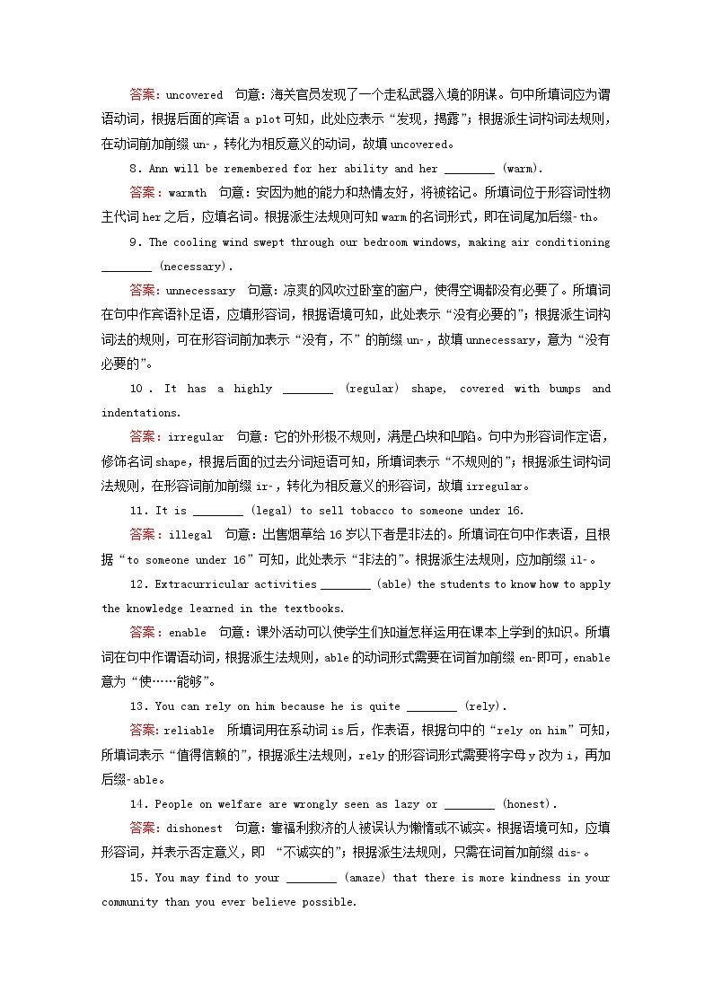 （通用版）2021高考英语一轮复习考点十二词性转换练习（含解析）02