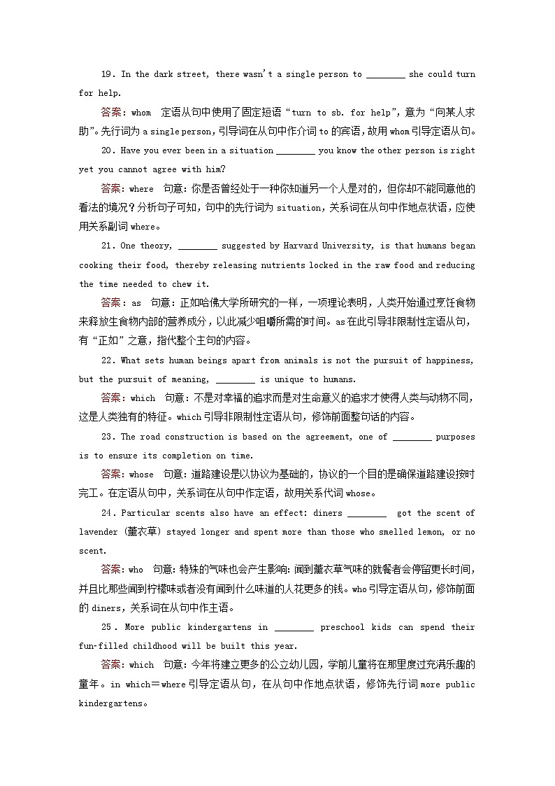 （通用版）2021高考英语一轮复习考点九定语从句练习（含解析）03