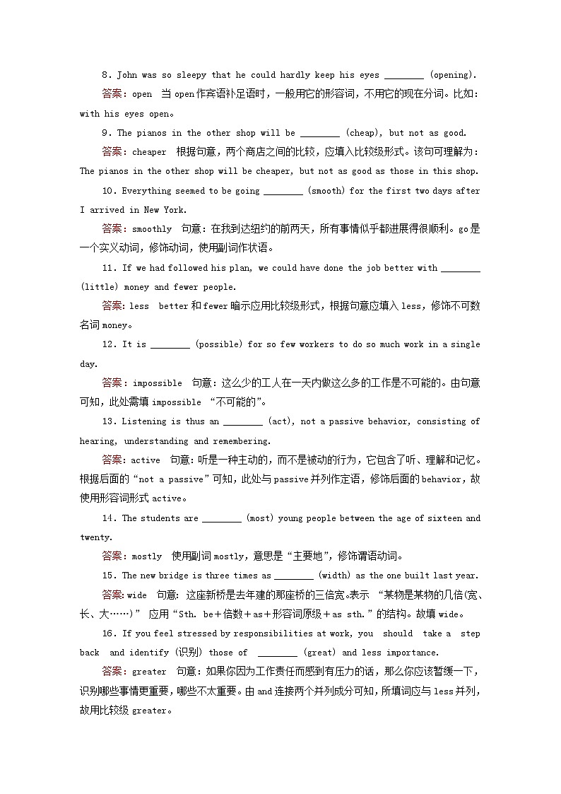 （通用版）2021高考英语一轮复习考点三形容词和副词练习（含解析）第2页