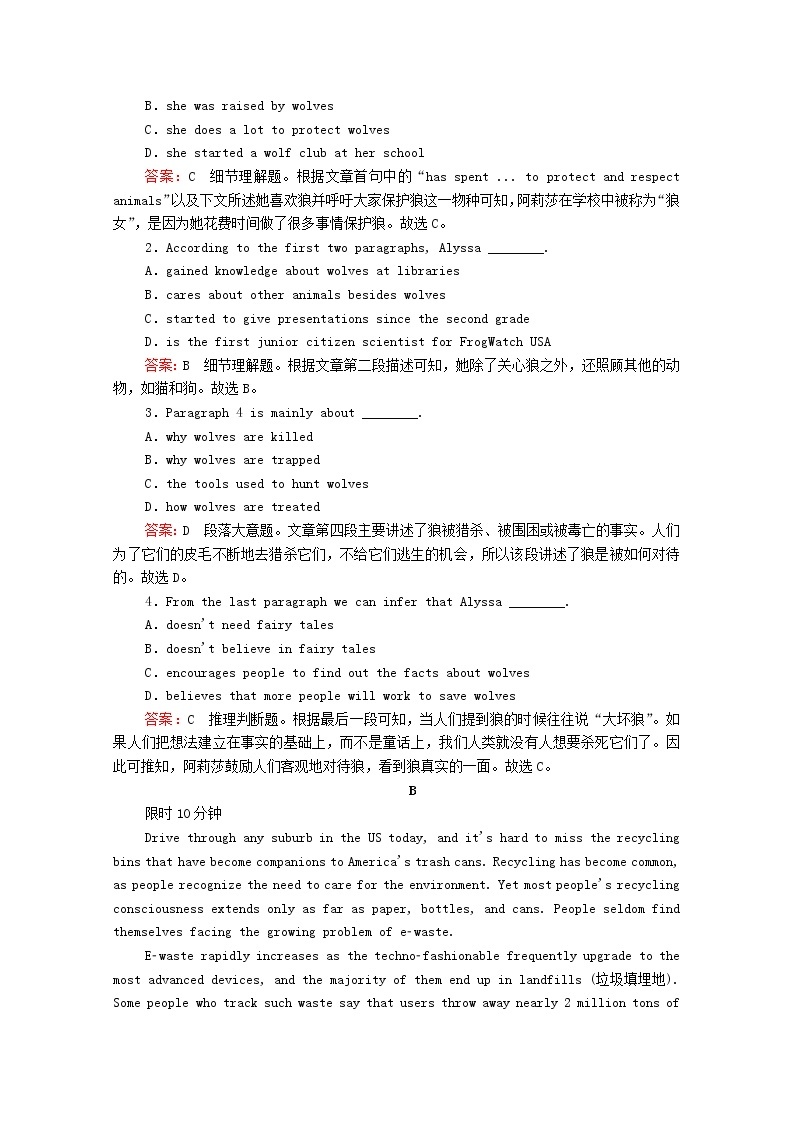 （通用版）2021高考英语一轮复习考点十九生态环保类练习（含解析）02