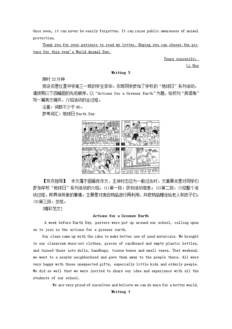 （通用版）2021高考英语一轮复习考点三十图画类练习（含解析）03