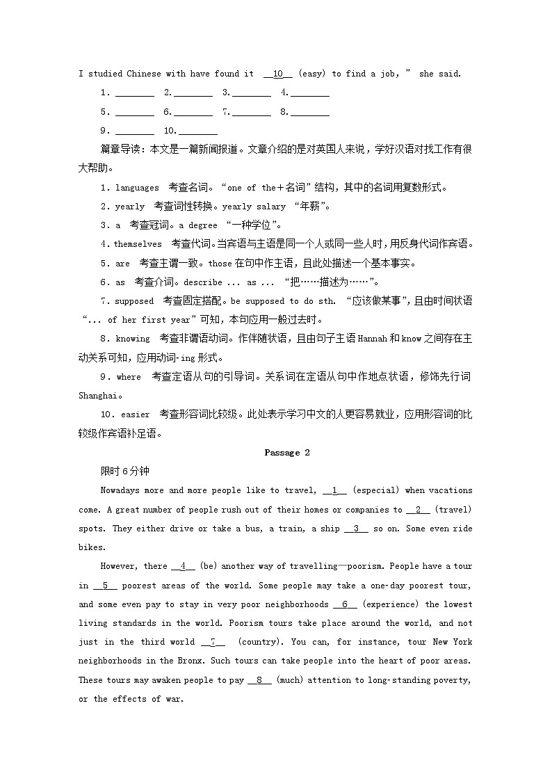 （通用版）2021高考英语一轮复习考点十三语法填空练习（含解析）02