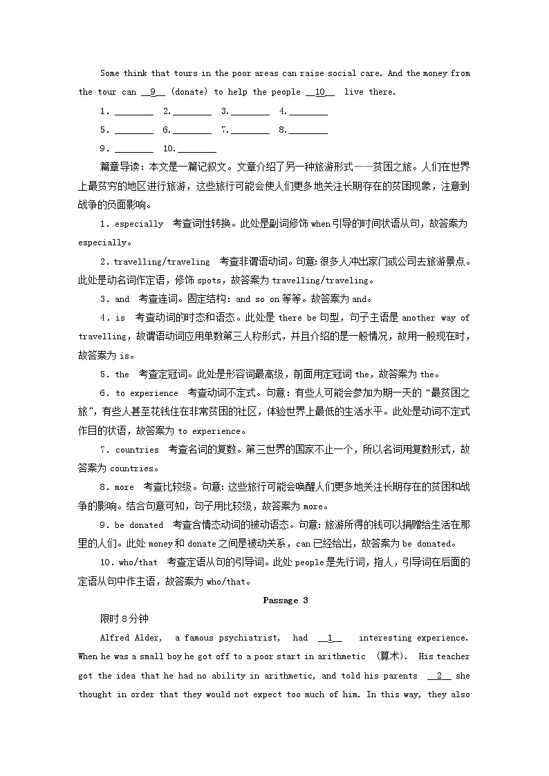 （通用版）2021高考英语一轮复习考点十三语法填空练习（含解析）03