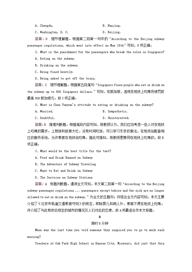 （通用版）2021高考英语一轮复习考点十七社会生活类练习（含解析）02